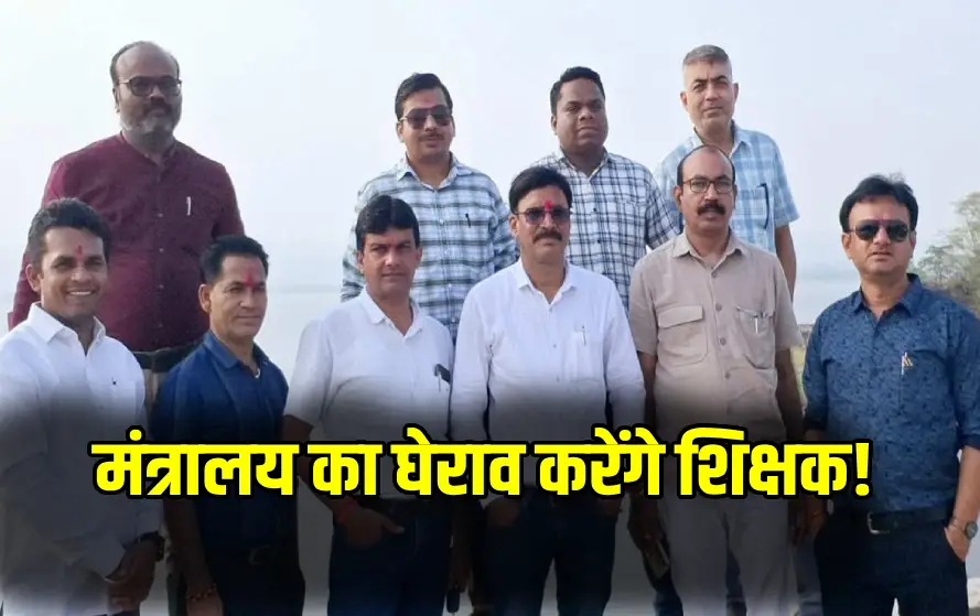 CG Teacher Protest