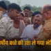 UP Wolf Attack Case Bahraich News Bhedia Ka Aatank zxc