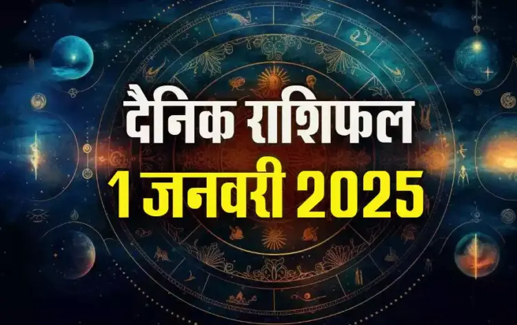 1-Jan-2025-Rashifal