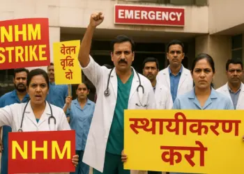 CG NHM Employees Strike