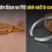 Gold Silver Rate Today