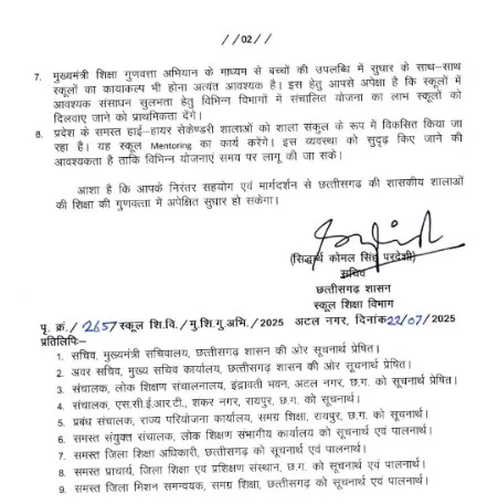 CG School News