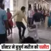 Chhatarpur News