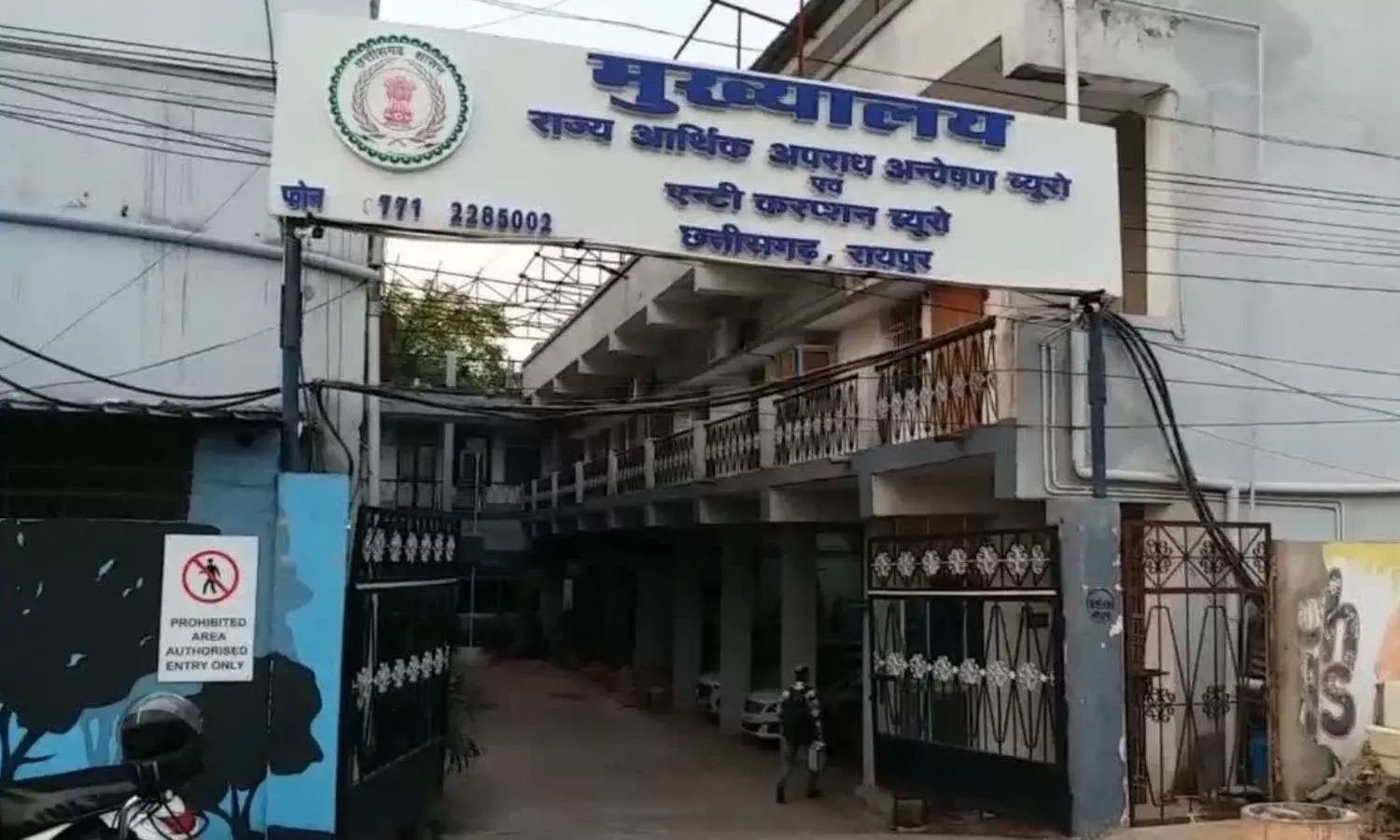 EOW-ACB 8,000 page challan