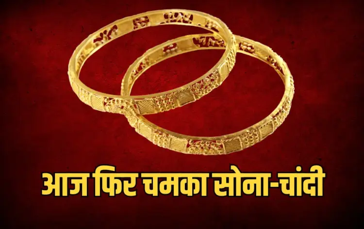 Gold-Silver Price Today