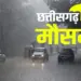 Chhattisgarh (CG) Weather Update Today 28 June - 29 June