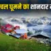 IRCTC Himachal Tour Package 2025