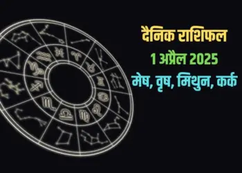 Aaj ka Rashifal 1 April 2025