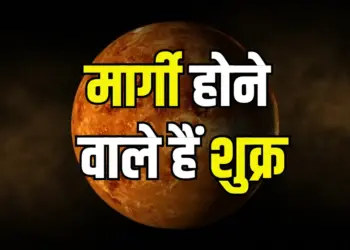 shukra margi 2025 kumbh effect astrology news