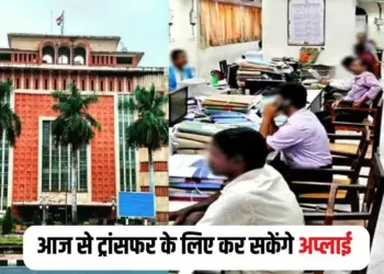 MP Transfer Policy