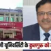 Action Against Jiwaji University VC Avinash Tiwari fake college Jhundpura Morena