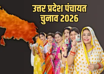 UP Panchayat Chunav 2026