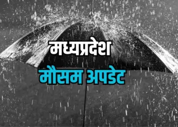 मध्यप्रदेश मौसम अपडेट (फोटो-कैनवा)