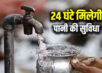24 Hour Water Supply in Raipur