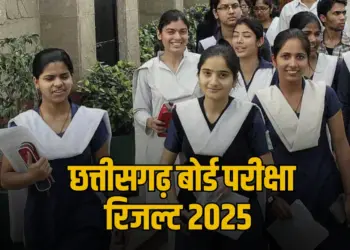 CGBSE 10th Result 2025