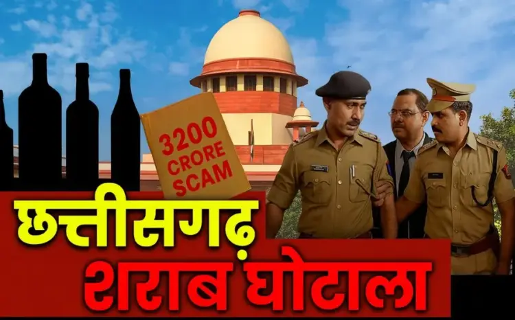 Chhattisgarh Liquor Scam