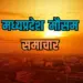 एमपी मौसम अपडेट (फोटो-कैनवा)