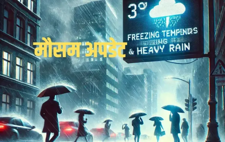 27 फरवरी 2025 मौसम समाचार। फोटो-एआई