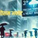27 फरवरी 2025 मौसम समाचार। फोटो-एआई