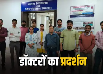 MP Doctors Protest