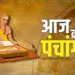 30 January 2025 Panchang shubh muhurat