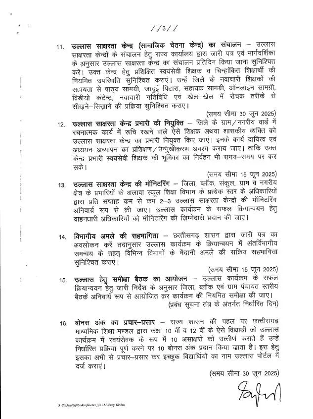 CG Literacy Program