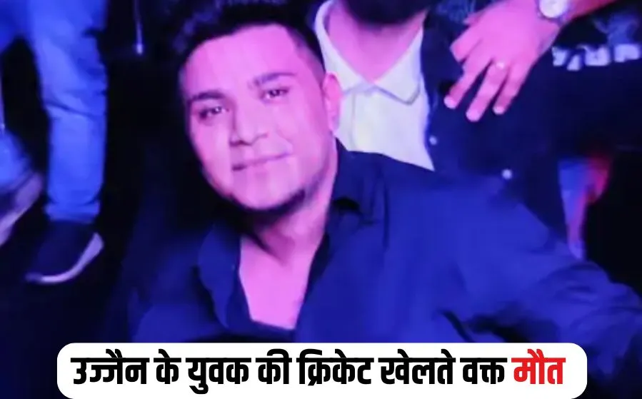 Ujjain News