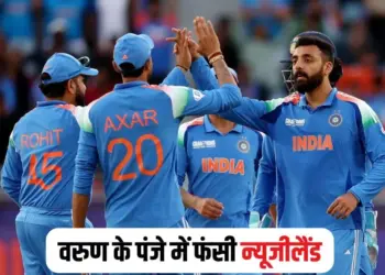 Champions Trophy 2025