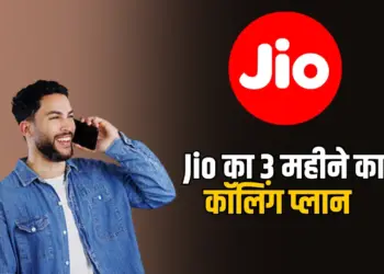 Jio Unlimited Calling Plan