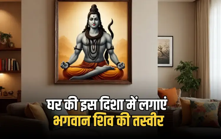 Lord Shiva Picture Vastu Tips