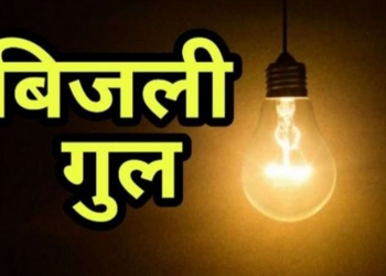 Bhopal Power Cut