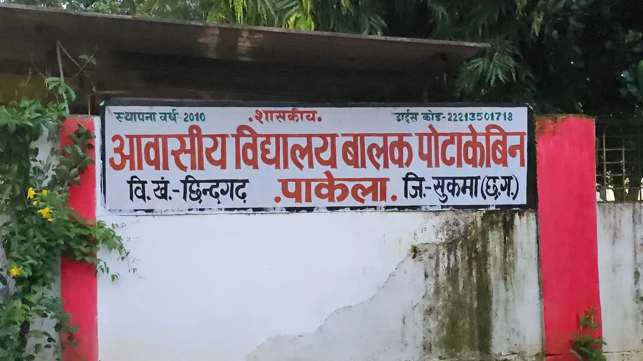 Pakela Potakebin under Chhindgarh development block of Sukma