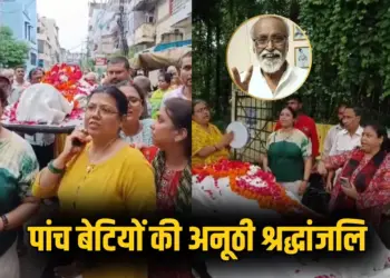 social-activist-rk-tiwari-death-kanpur-daughters-perform-last-rites-body-donation zxc