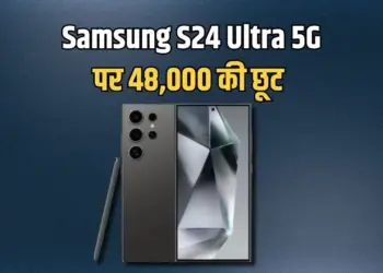 Samsung S24 Ultra 5G Price Discount: