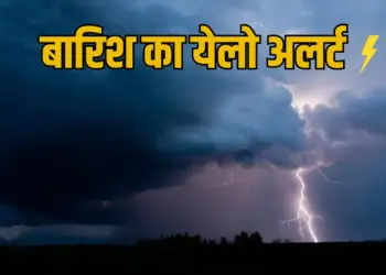 CG Rain Alert