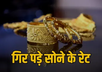Gold-Silver Price Today