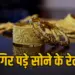 Gold-Silver Price Today