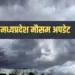 मध्यप्रदेश में गर्मी का असर तेज, तापमान 35 डिग्री के पार। (फाइल फोटो)