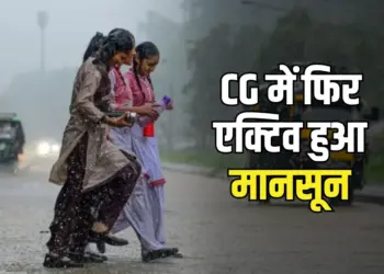 CG Weather Update