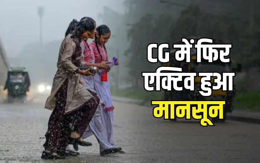 CG Weather Update