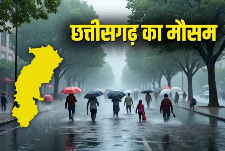 CG ka Mausam, Chhattisgarh Weather Update Today