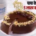 5 lakh cake Fathers Day Sweet Truth Eat Sure trending