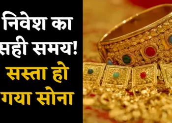 Gold Rate Today