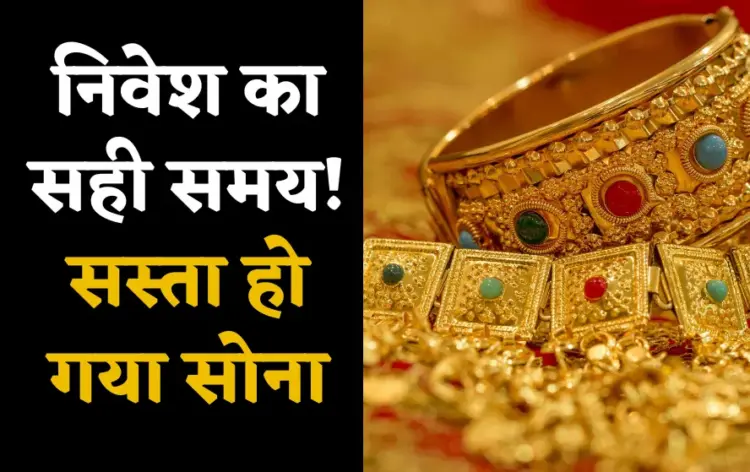 Gold Rate Today