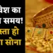 Gold Rate Today