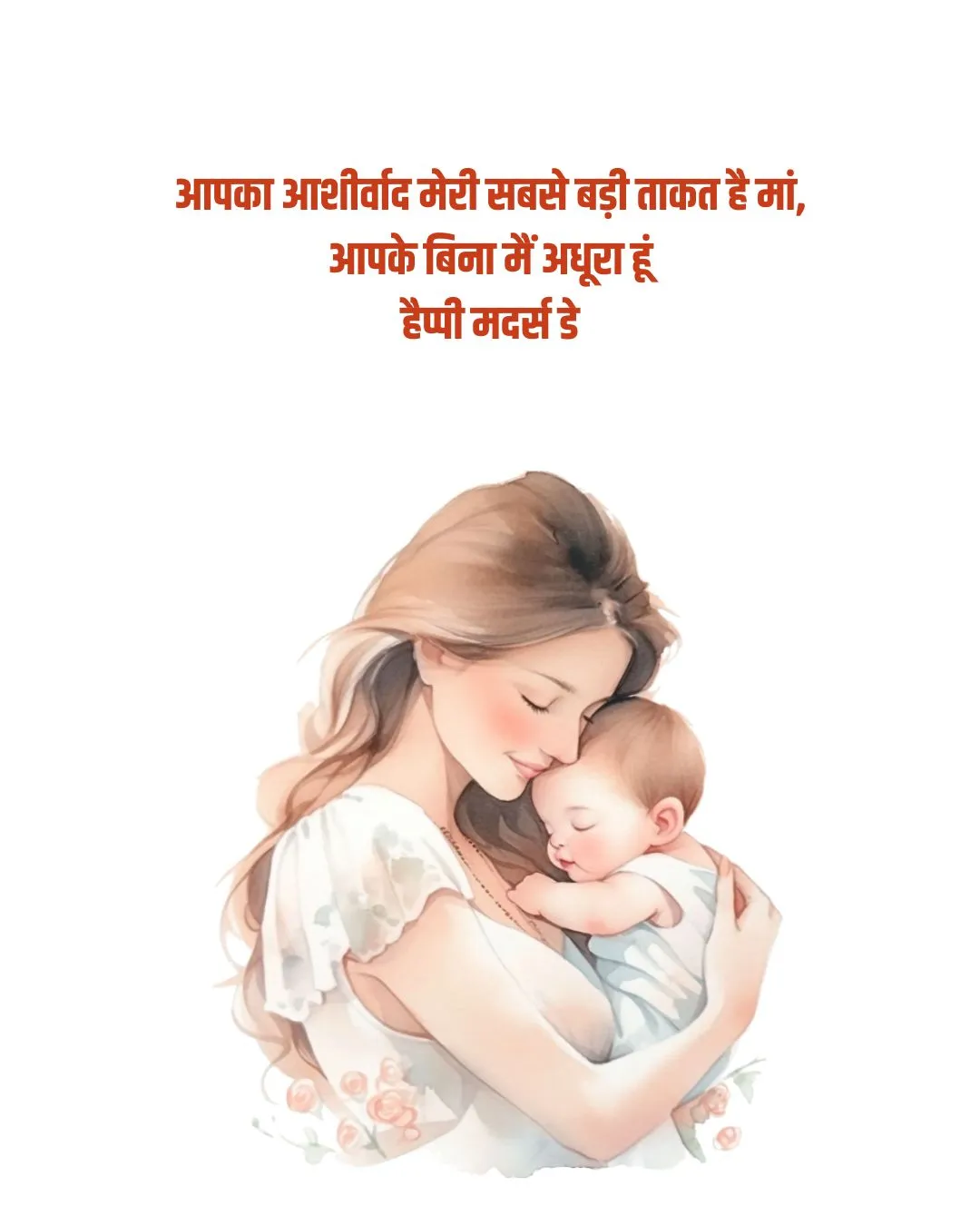 Happy Mother’s Day 2025