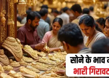 Gold Rate Today