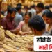 Gold Rate Today