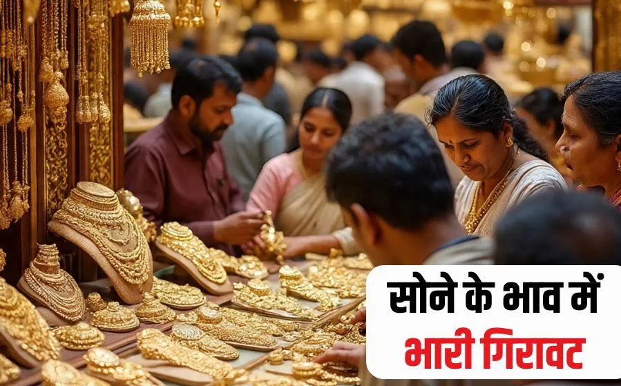 Gold Rate Today