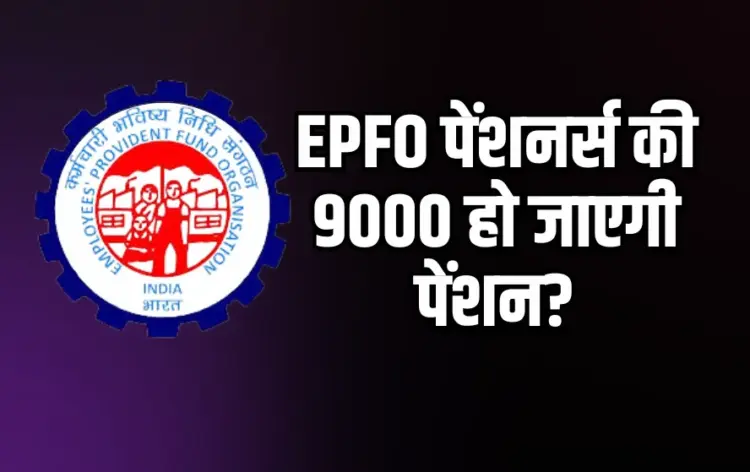 EPFO pensioners Protest
